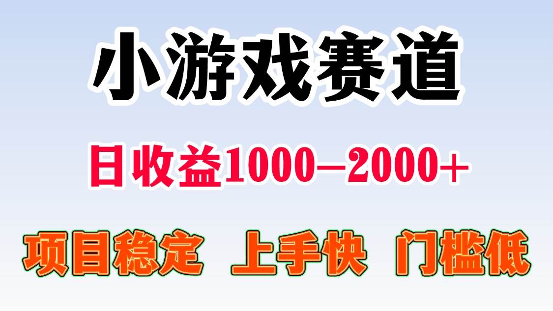 (8.13)一天收益1000-2000+ 稳定项目